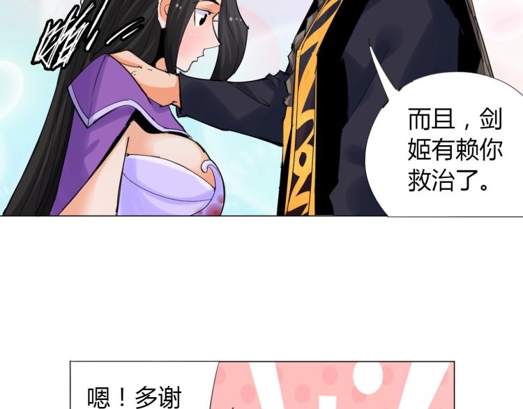 第7话 有内鬼，终止交易！21