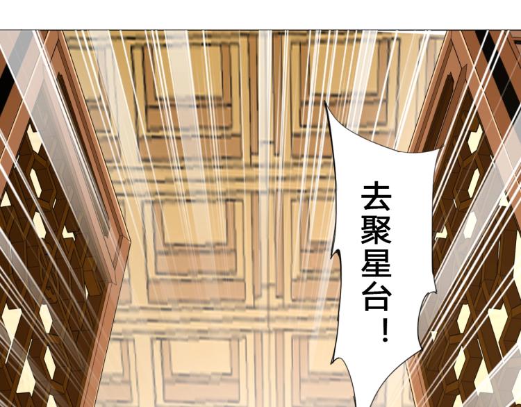 第2话 认清现实！我是反派！112