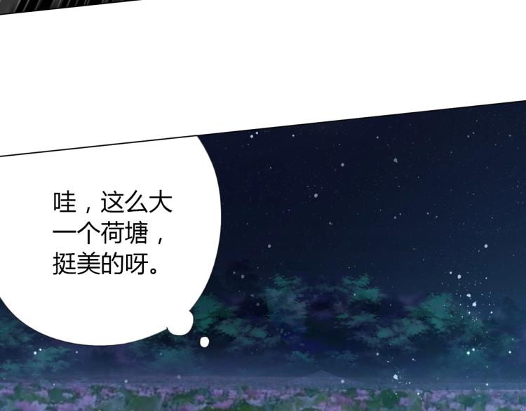 第11话 仙塘山庄74