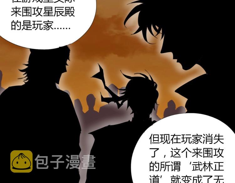 第4话 误入！23