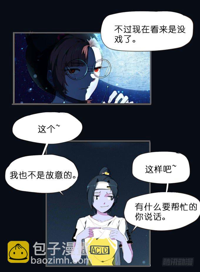 6话 这座城市，再也不会安宁了...9