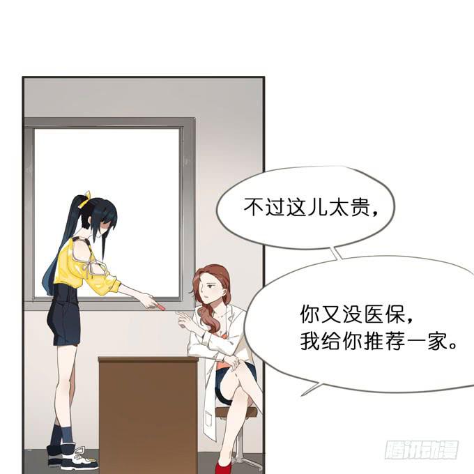 14话 给我检查身体吧17