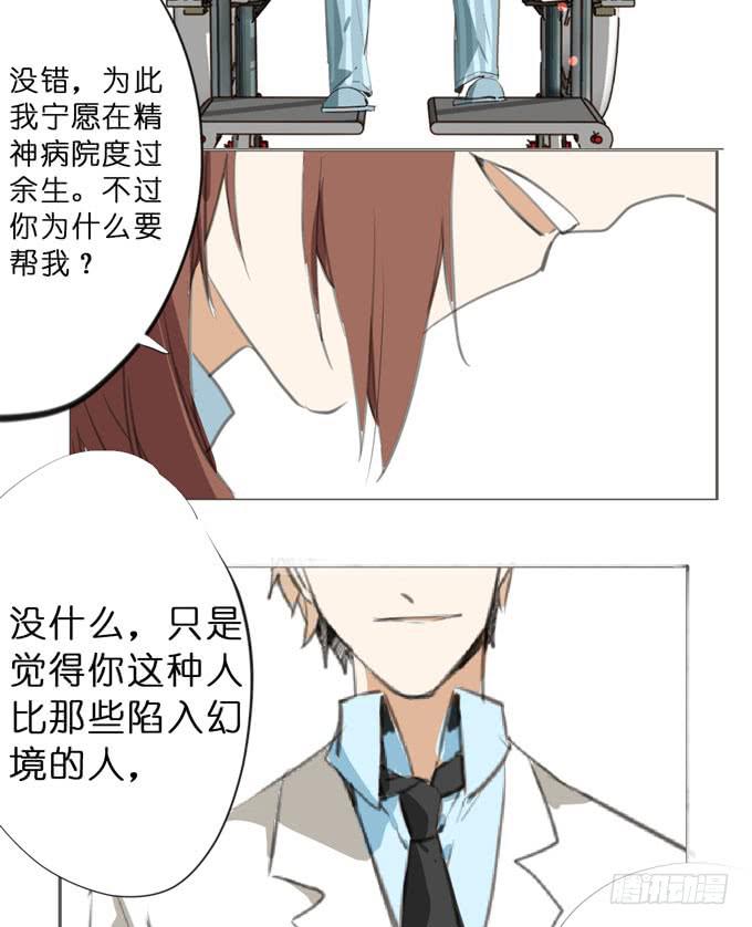 最终章 幻境44