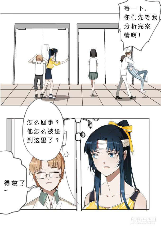 15话 把他交给我吧24