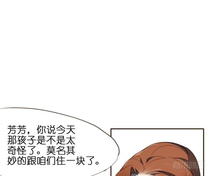 5话 恶魔科学家成了我的室友47