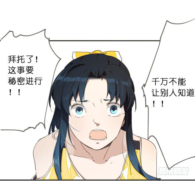 14话 给我检查身体吧14