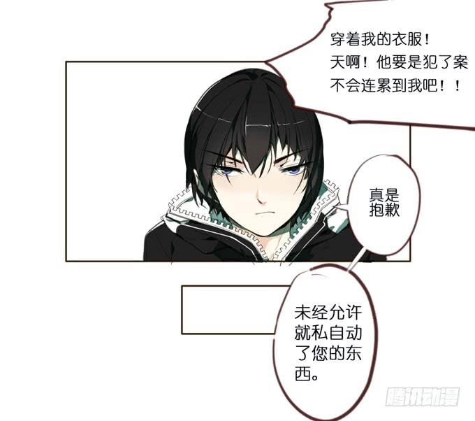 5话 恶魔科学家成了我的室友6