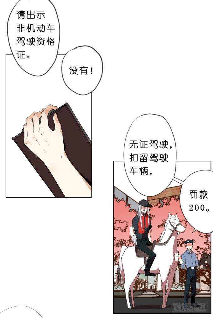9话 这事我不得不管了！8
