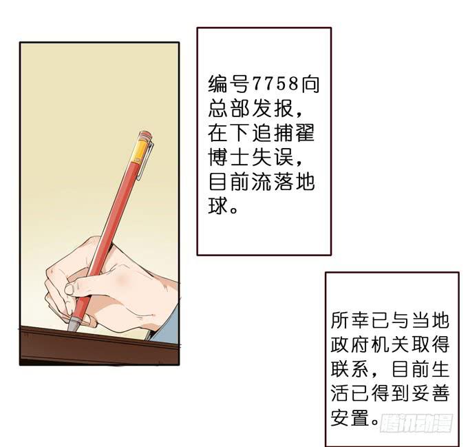 7话 奇怪的印记0