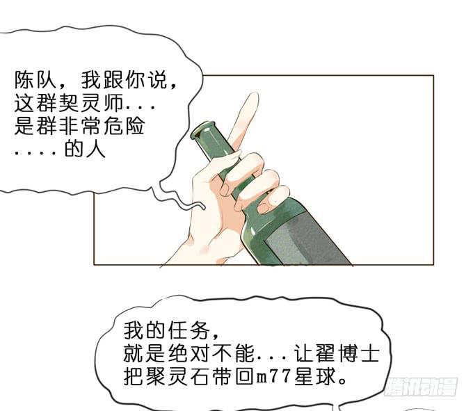 6话 这座城市，再也不会安宁了...42