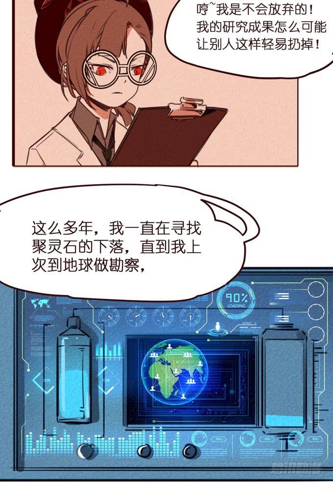 预告+1话 哼，你是抓不到我的！33