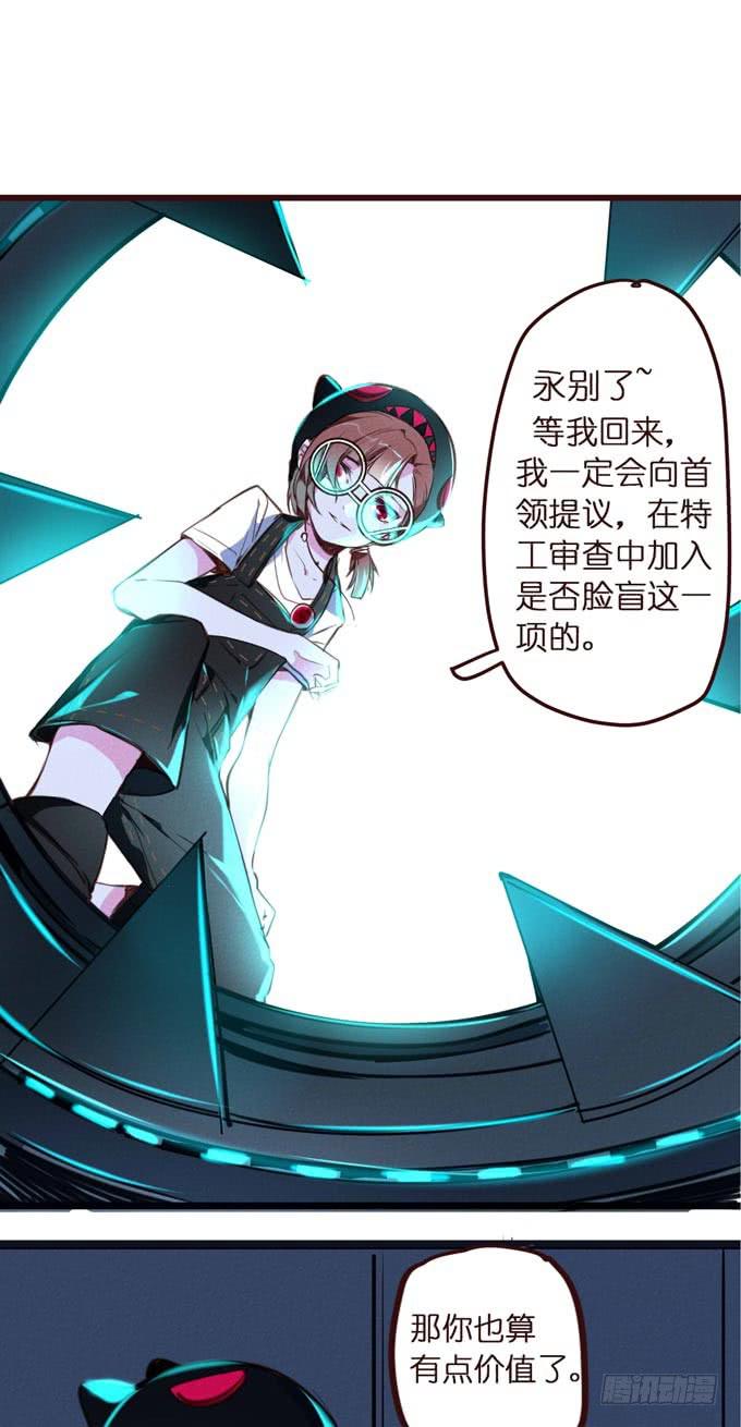 预告+1话 哼，你是抓不到我的！47