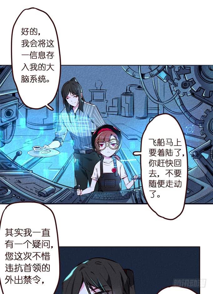 预告+1话 哼，你是抓不到我的！30