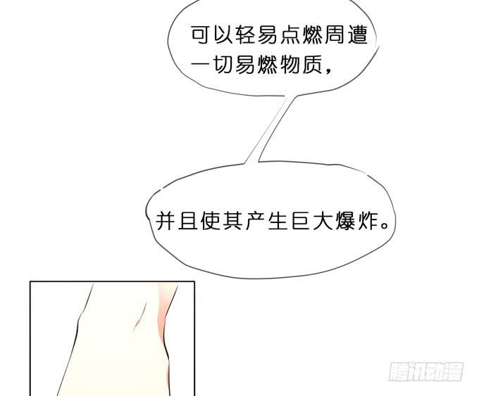 9话 这事我不得不管了！39