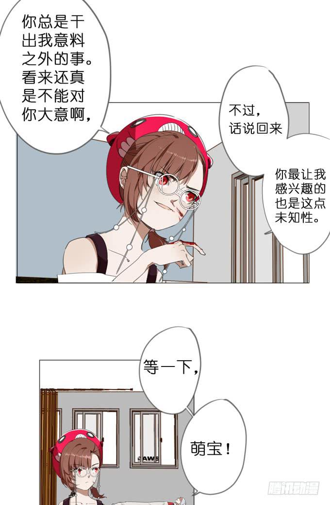 16话有些事情你还是不知道比较好14