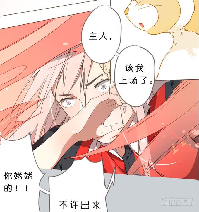 12话 最凶残的聚灵兽26