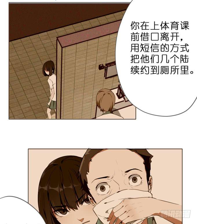 17话 你就是凶手！24