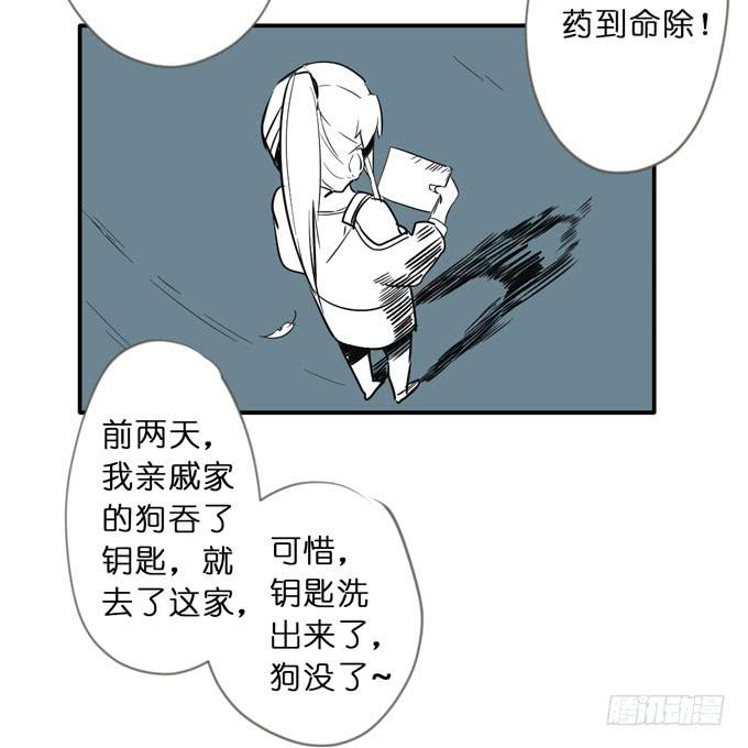 14话 给我检查身体吧19