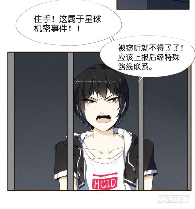 5话 恶魔科学家成了我的室友43