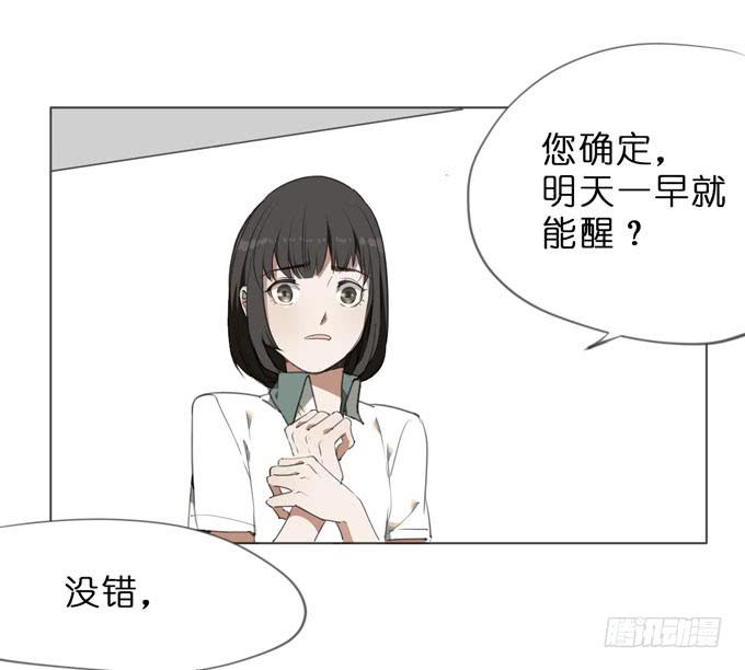 17话 你就是凶手！4