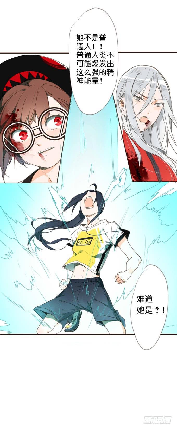 预告+1话 哼，你是抓不到我的！13