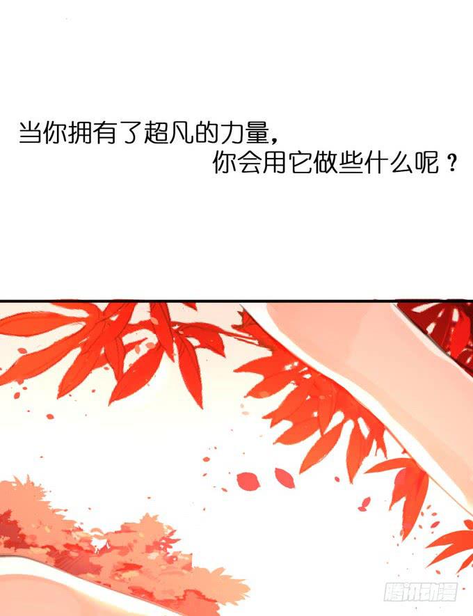 预告+1话 哼，你是抓不到我的！0