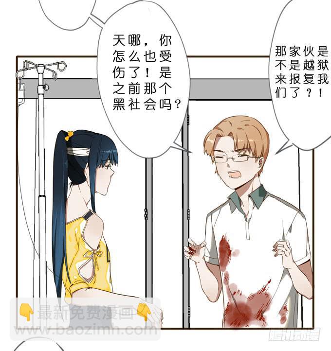 15话 把他交给我吧3