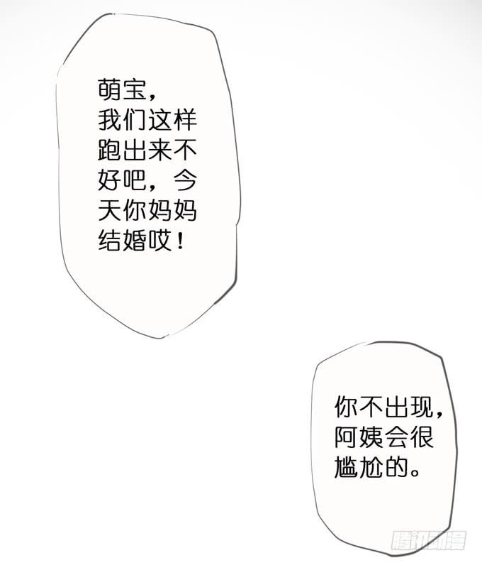 21话 继父的真正目的13