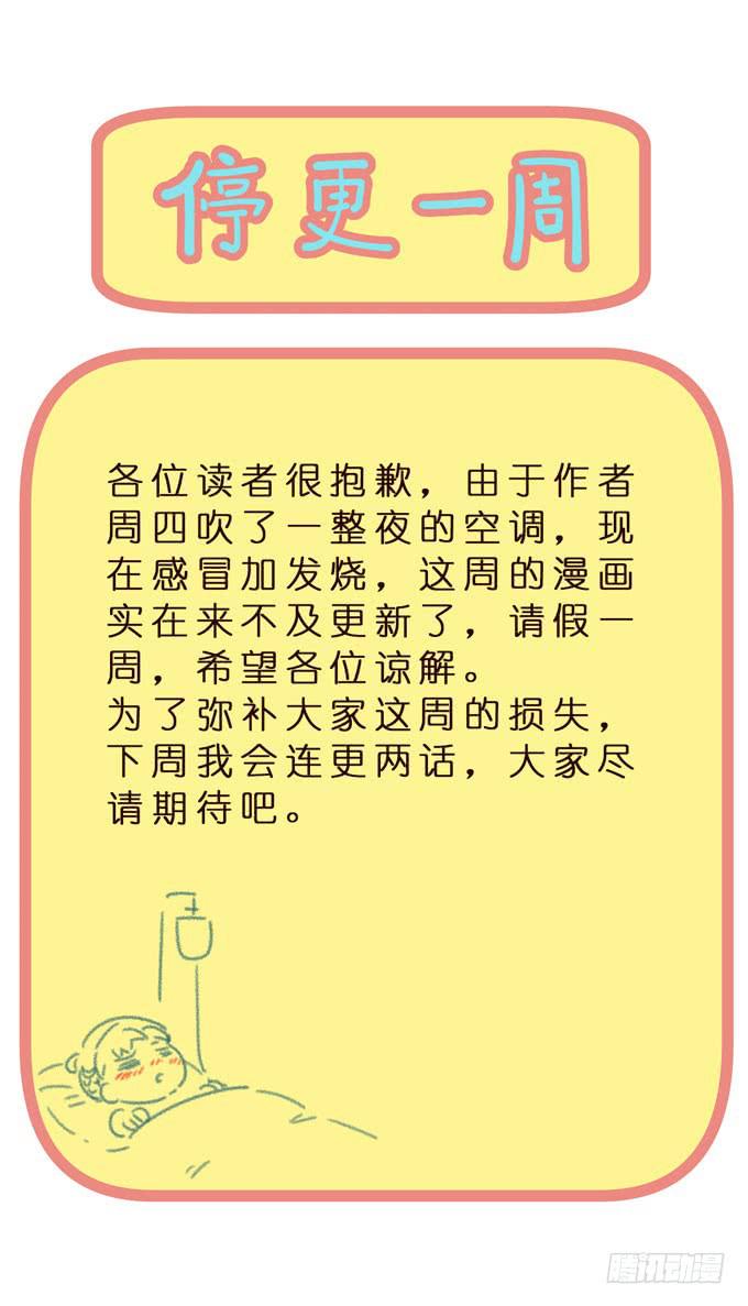 停更通知0