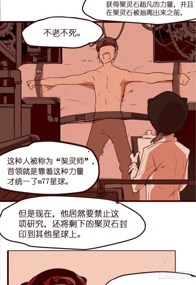 预告+1话 哼，你是抓不到我的！32