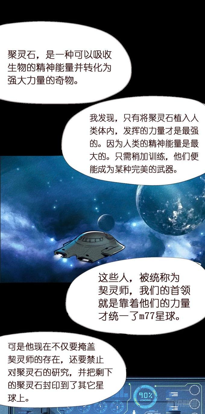 预告+1话 哼，你是抓不到我的！3