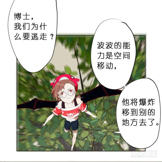 13话 为什么要保护我？9
