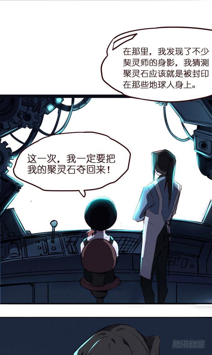 预告+1话 哼，你是抓不到我的！34