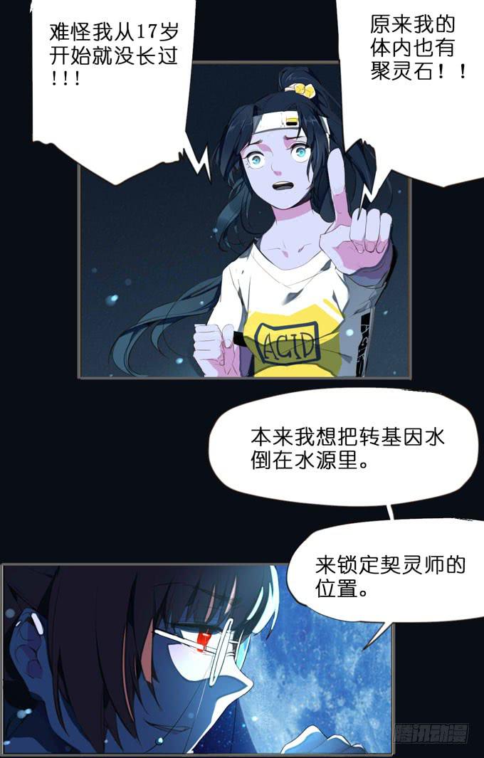6话 这座城市，再也不会安宁了...8