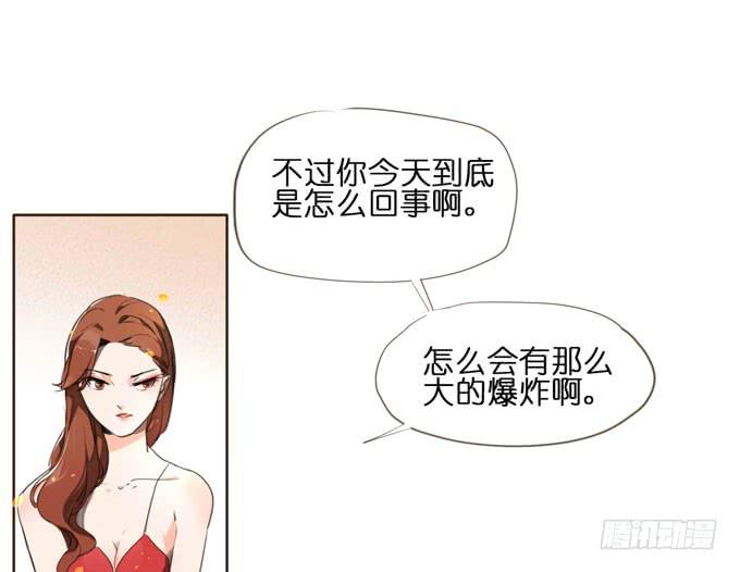5话 恶魔科学家成了我的室友25