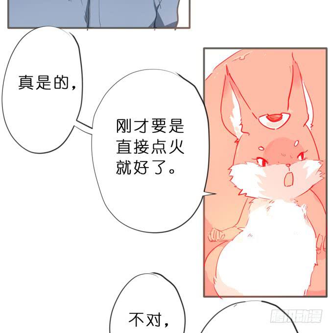 13话 为什么要保护我？2