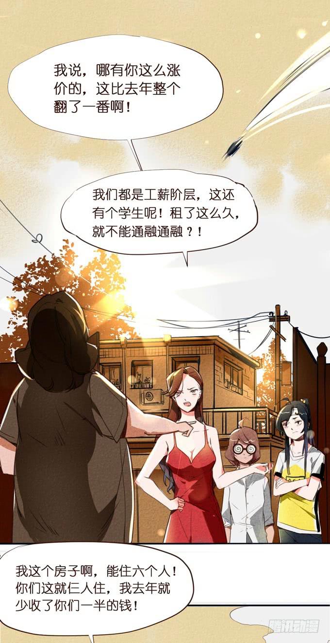 预告+1话 哼，你是抓不到我的！67
