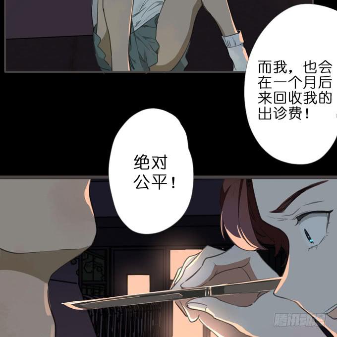 19 绝对公平28