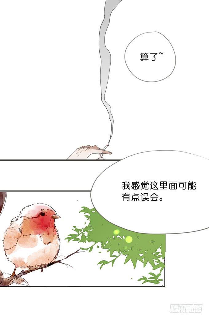 14话 给我检查身体吧7