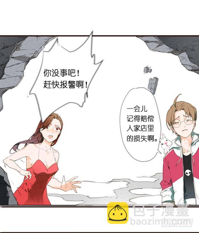 3话 英雄救美，帅气特工闪亮登场！18