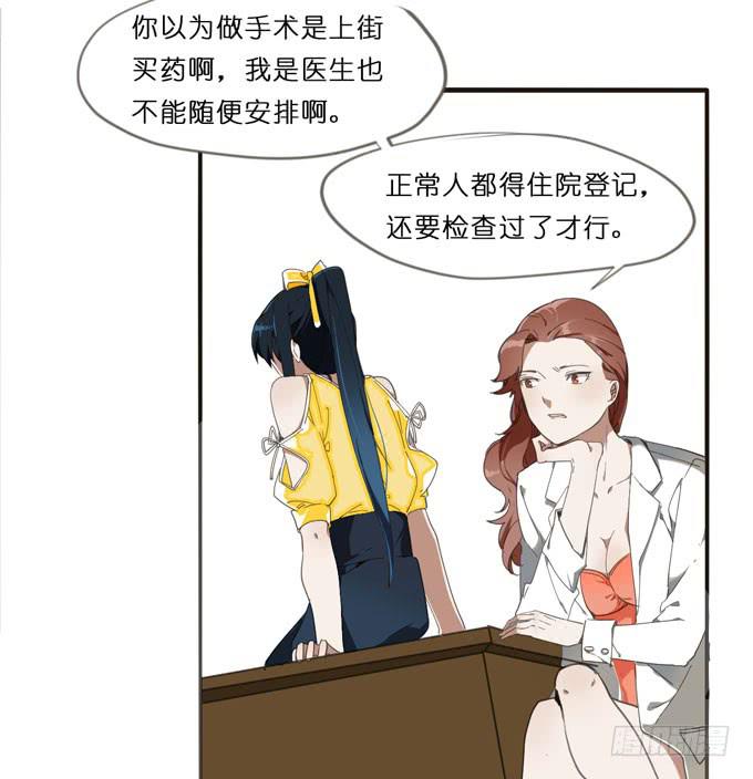 14话 给我检查身体吧21