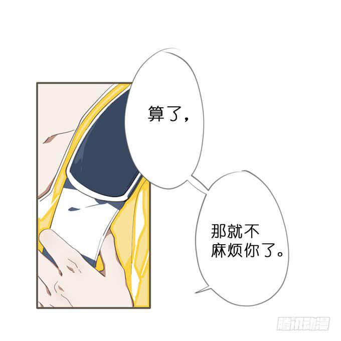 14话 给我检查身体吧30