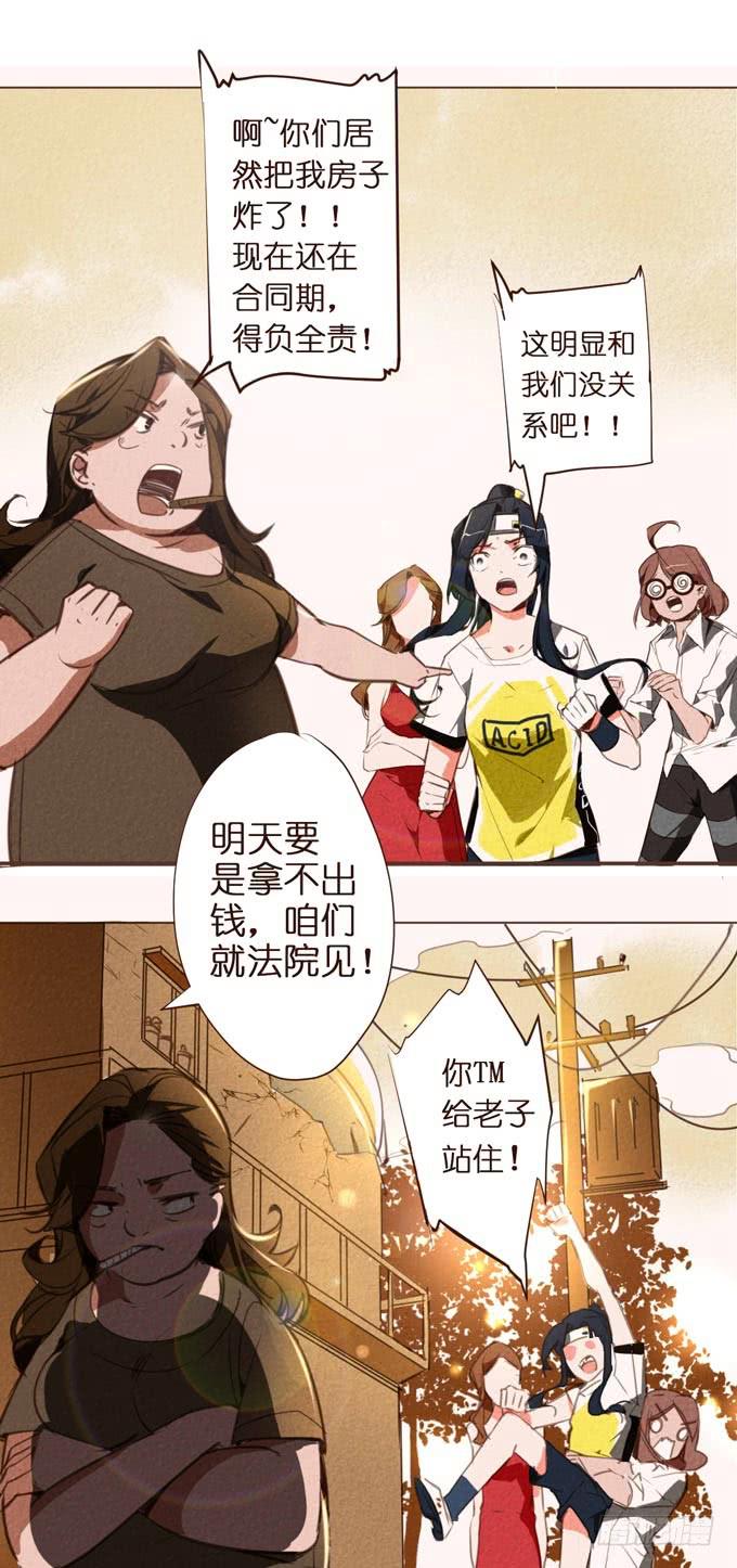 预告+1话 哼，你是抓不到我的！71
