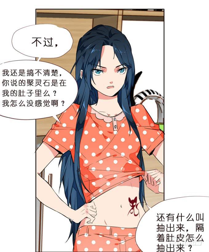 7话 奇怪的印记28