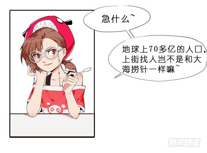 7话 奇怪的印记45