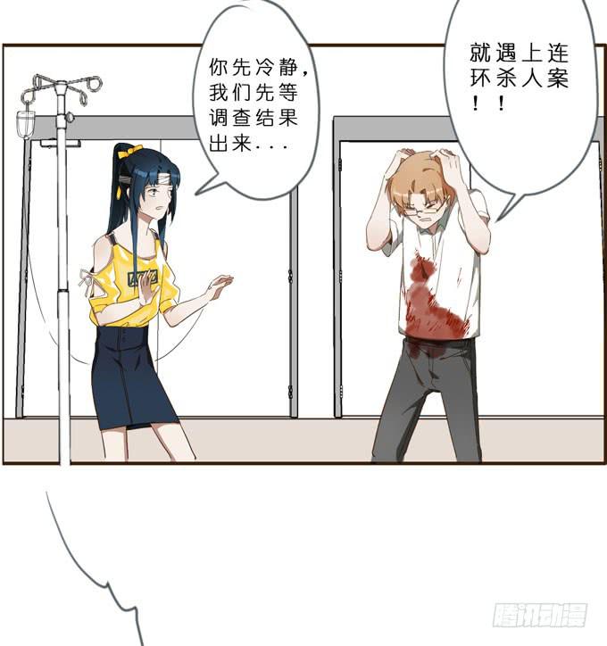 15话 把他交给我吧7