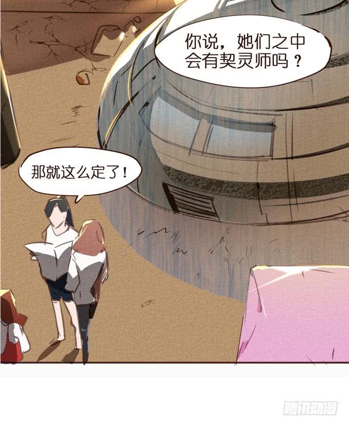预告+1话 哼，你是抓不到我的！83