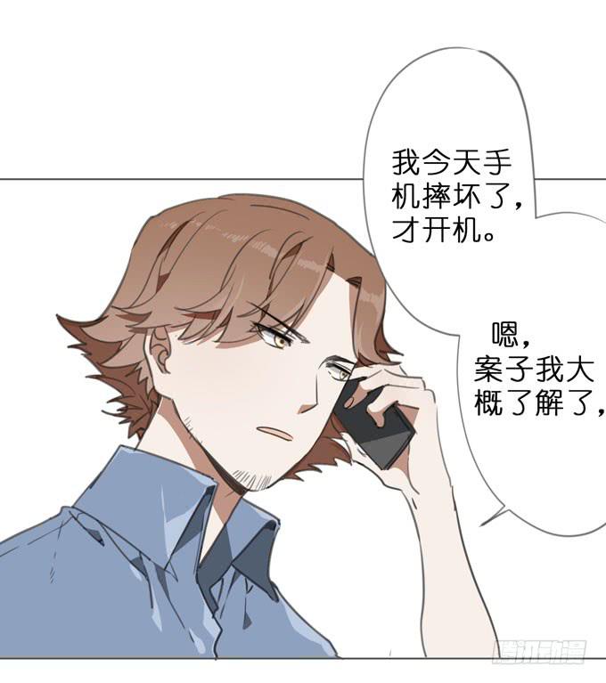 16话有些事情你还是不知道比较好36