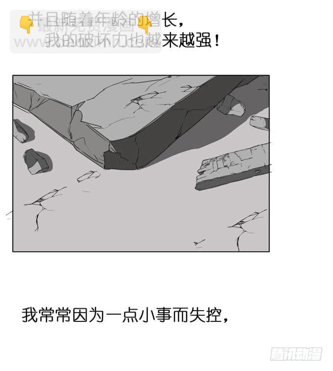 10话 来自过去的秘密（上）29