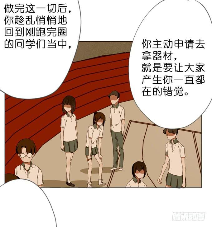 17话 你就是凶手！28